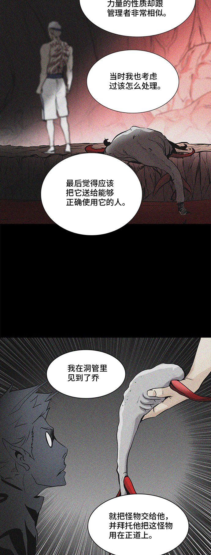 第329话12
