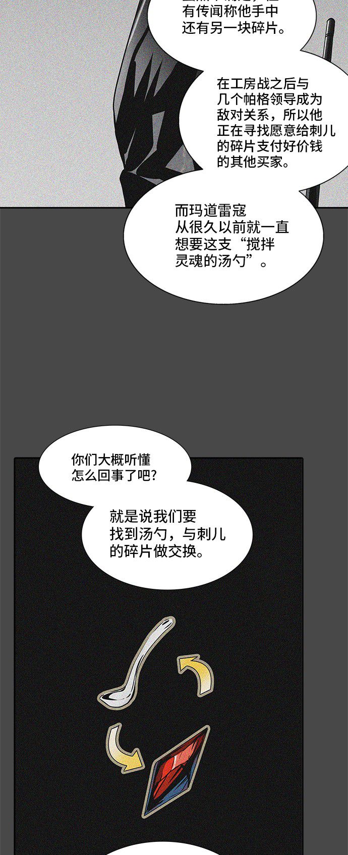 第329话37