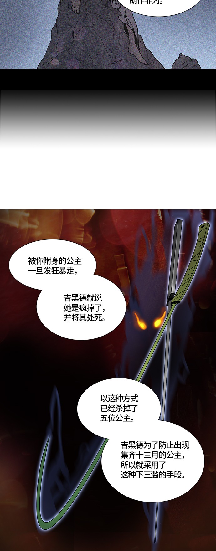 第328话36