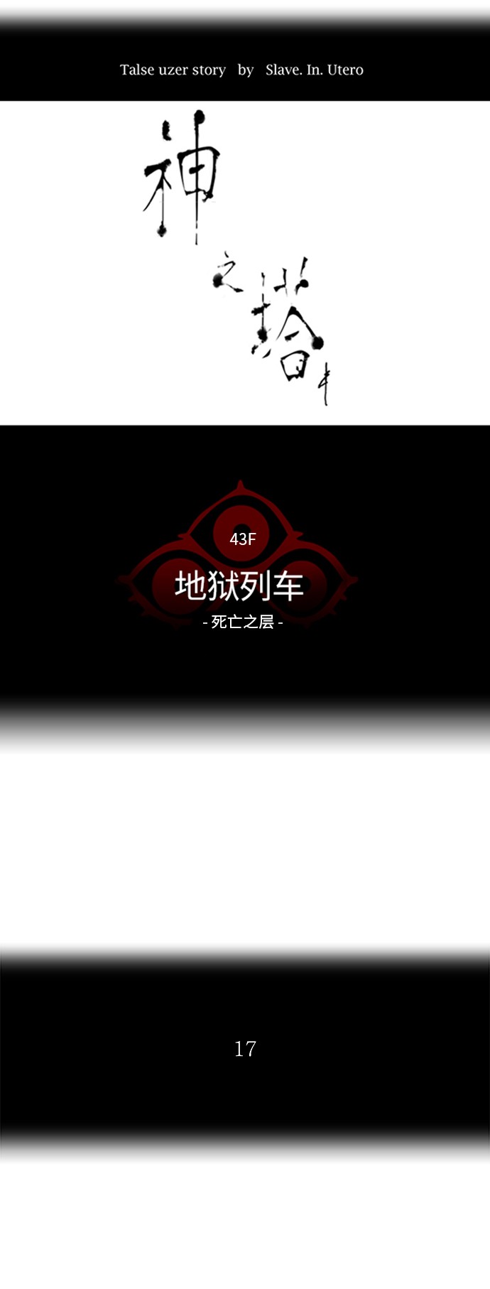 第328话6