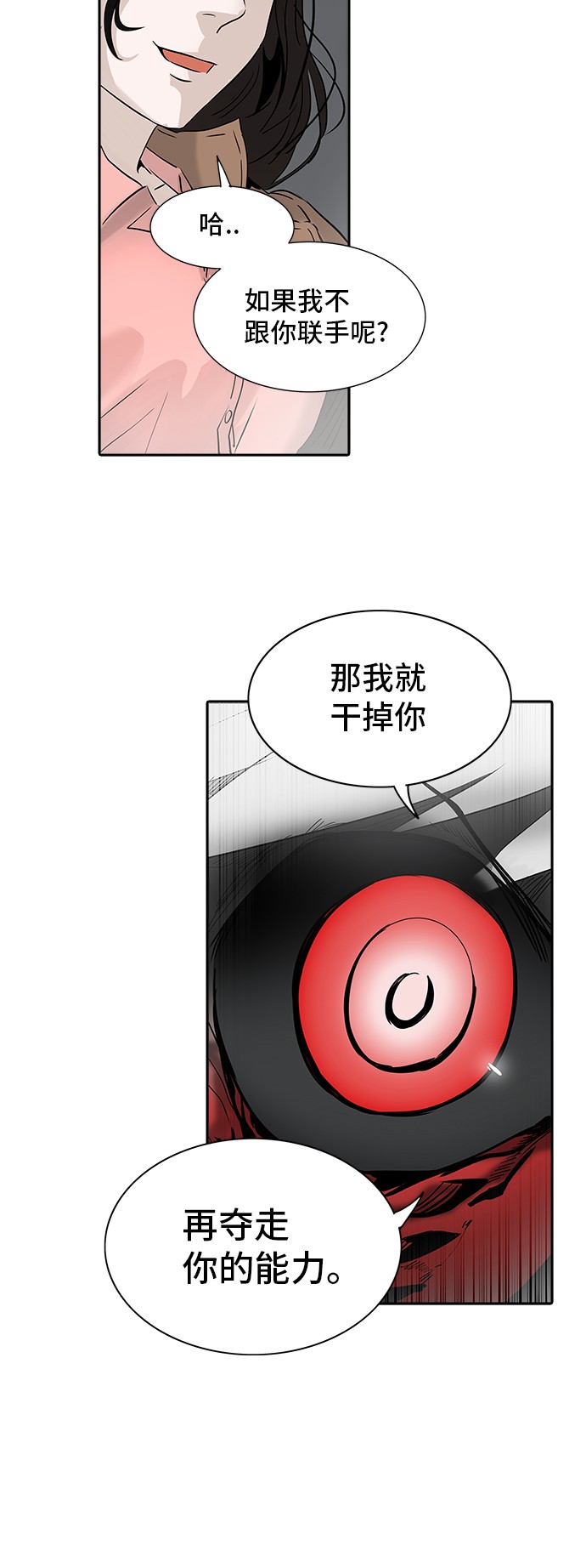 第327话21
