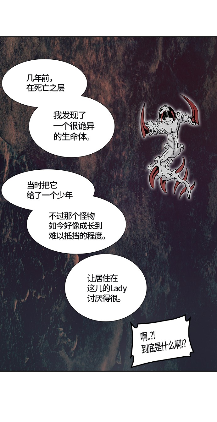 第327话59