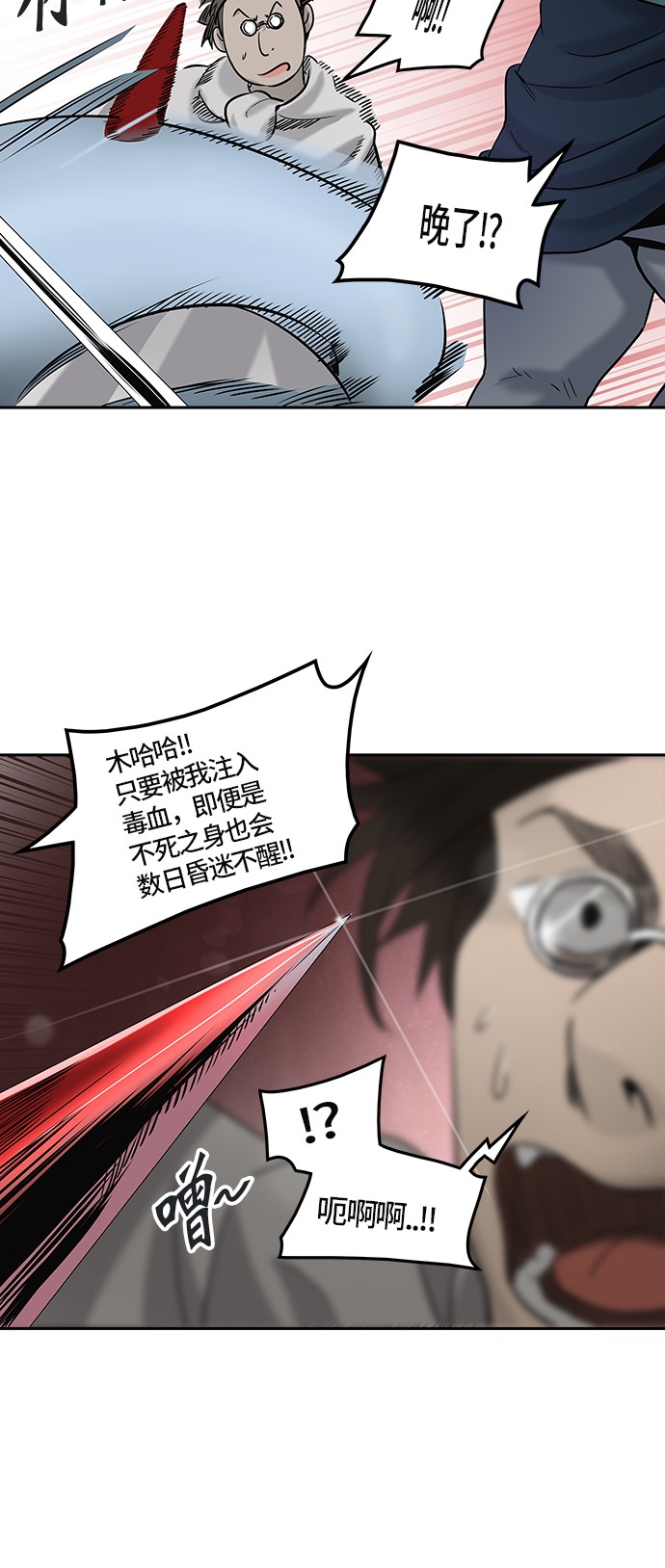 第327话74