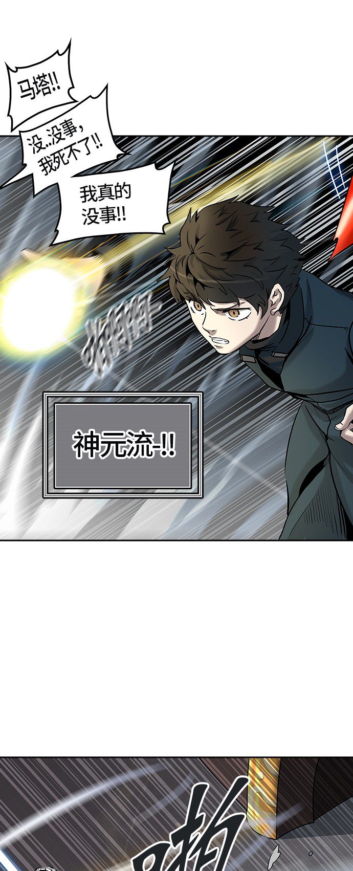 第327话75