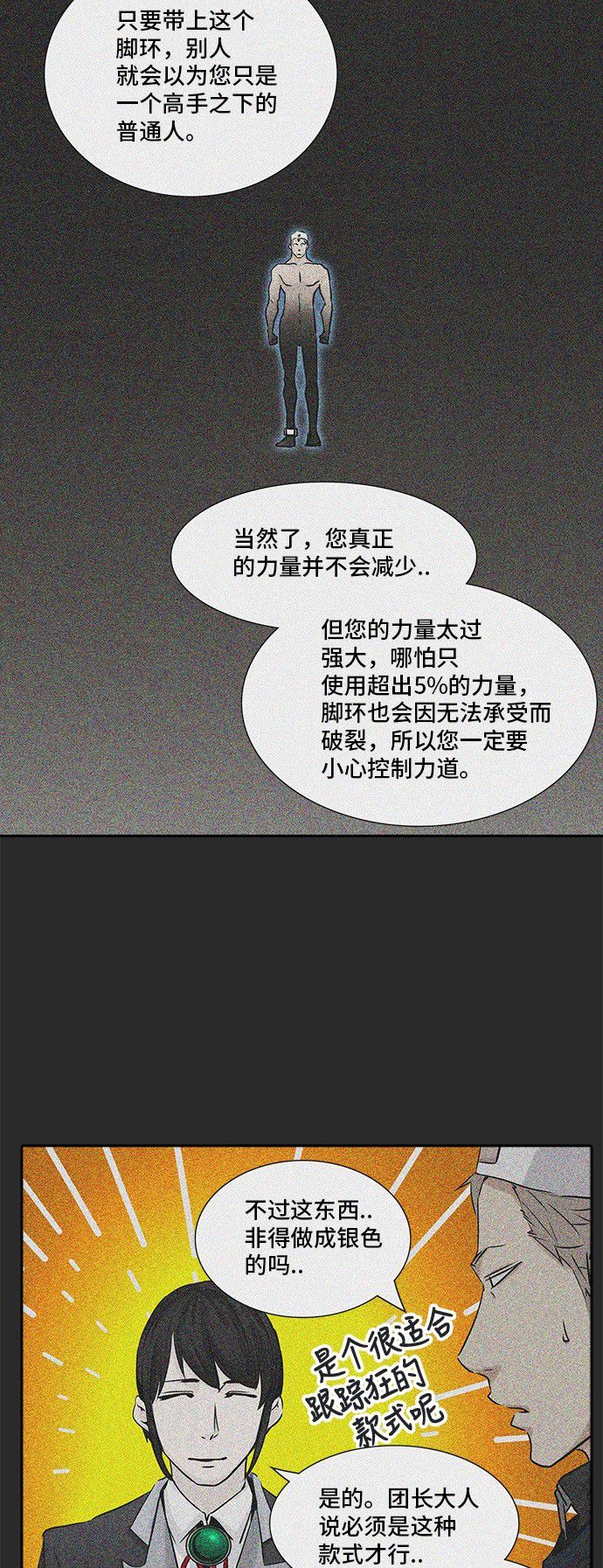 第326话11