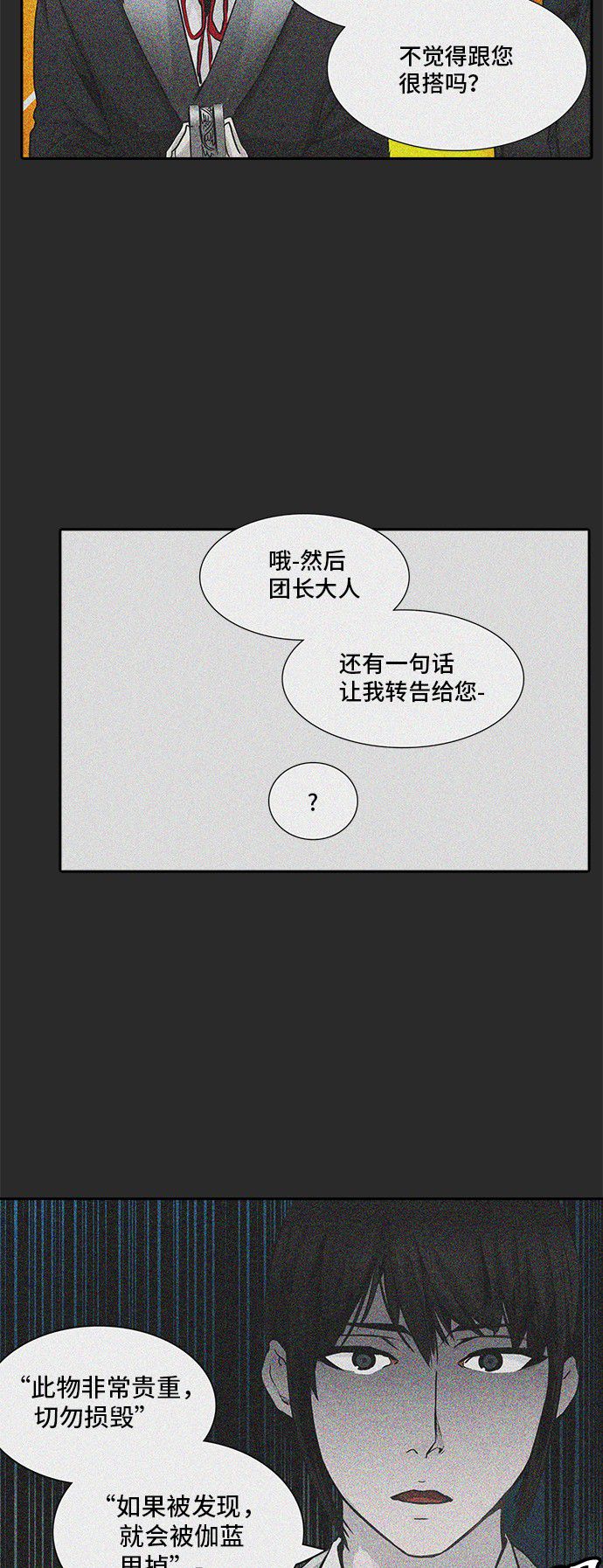 第326话12