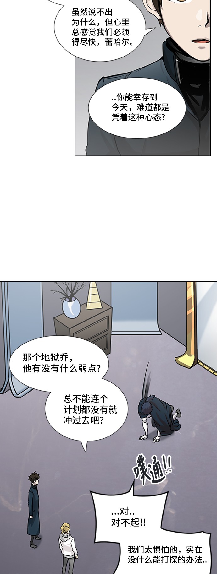 第326话29