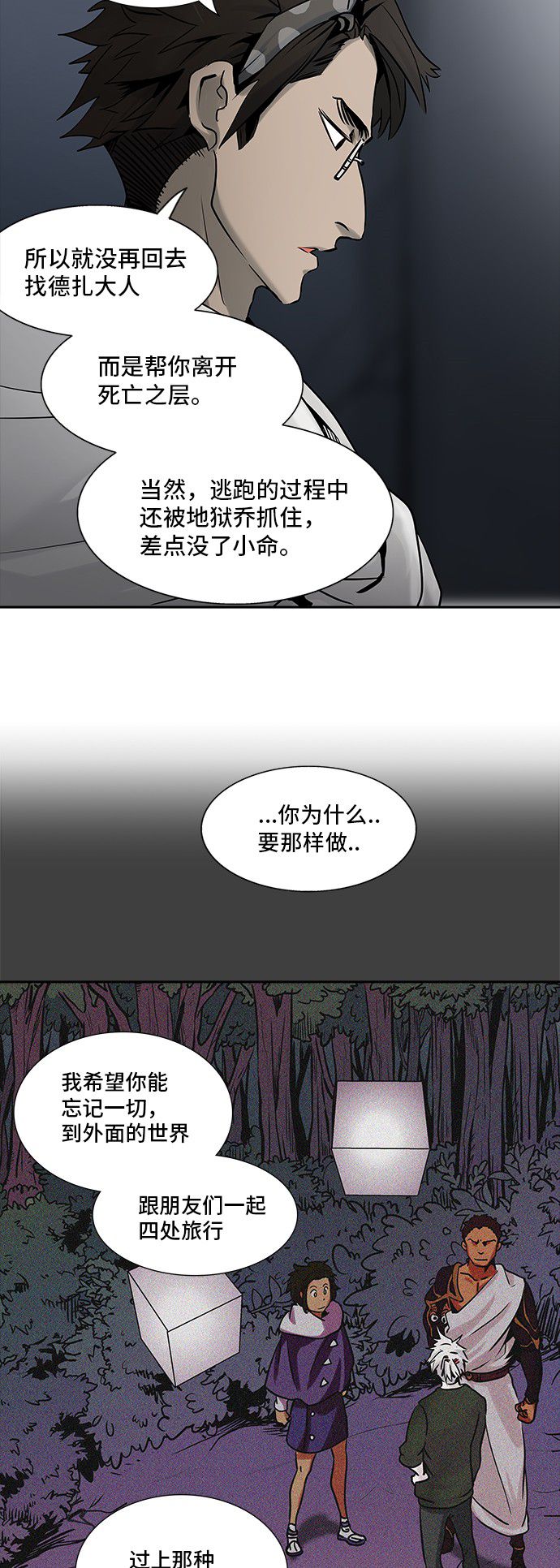 第326话55
