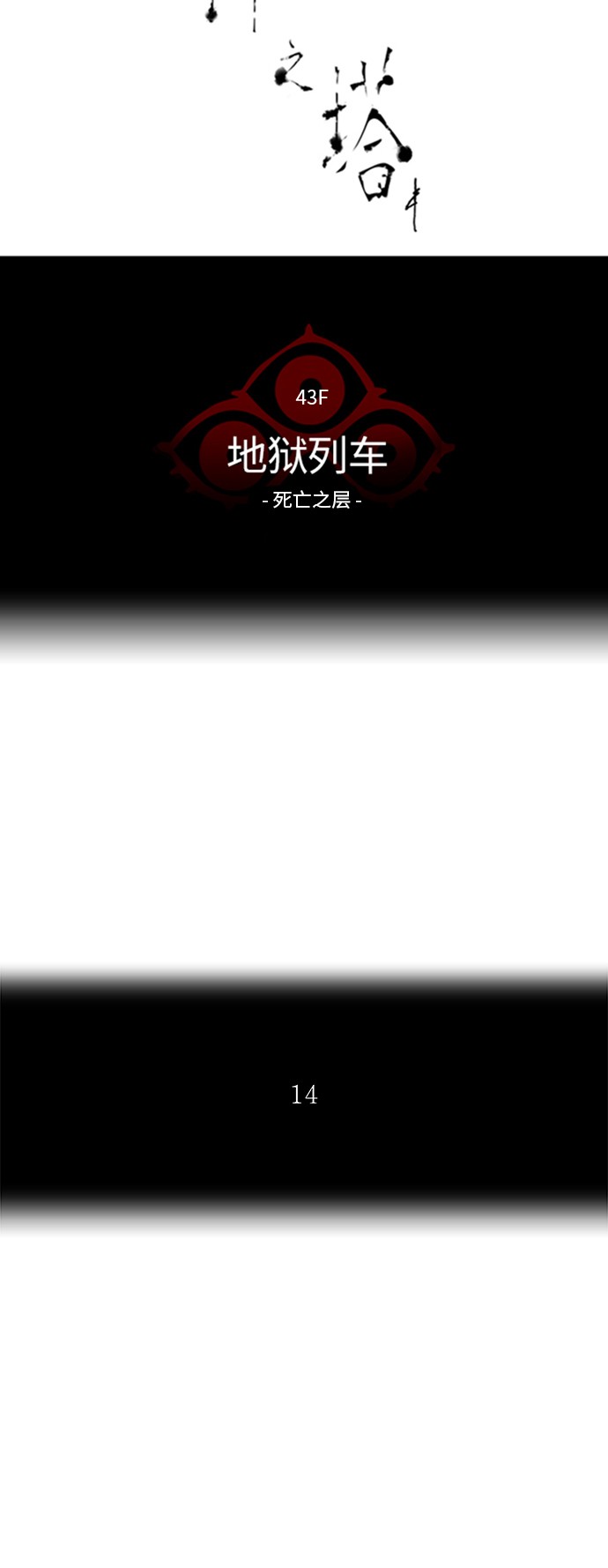 第325话14