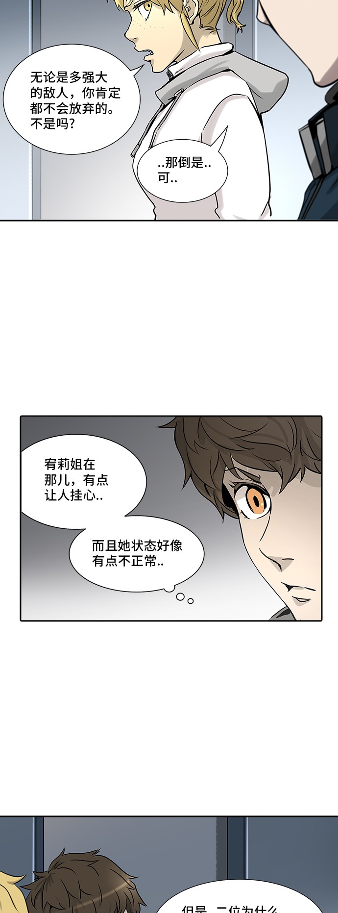 第325话36