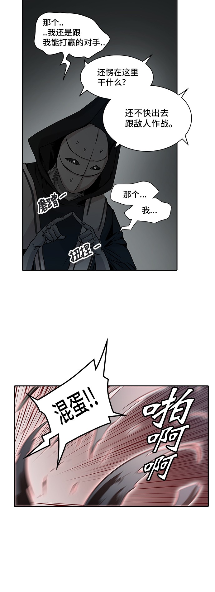 第325话45