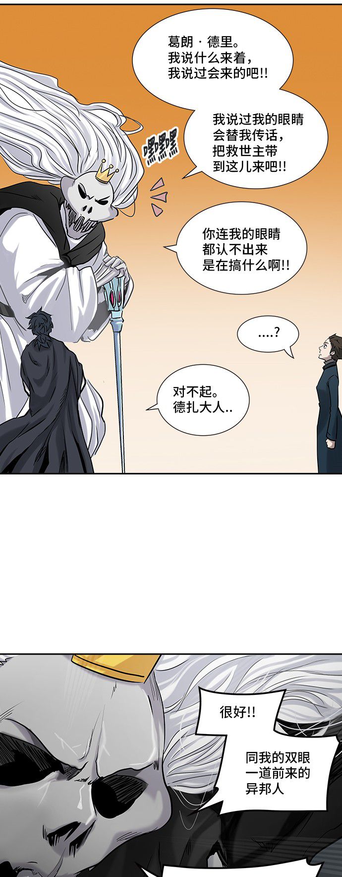 第324话78