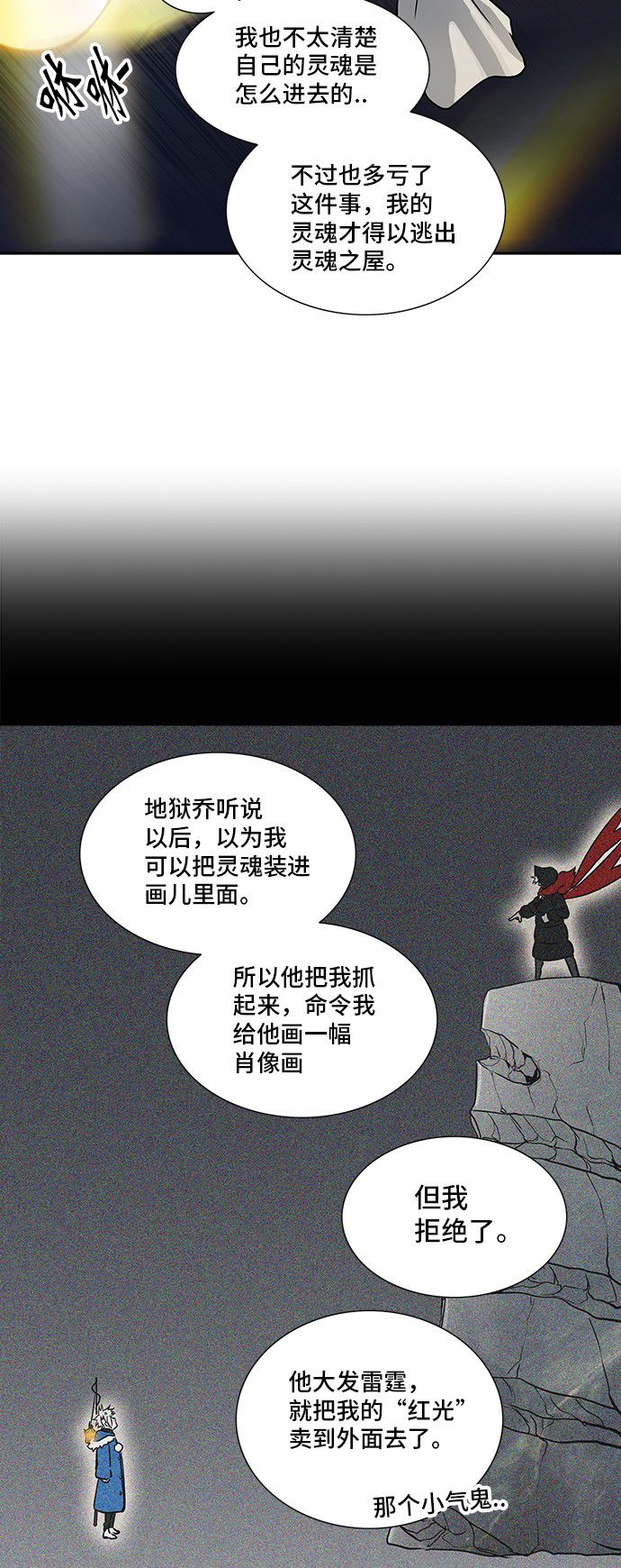 第323话47