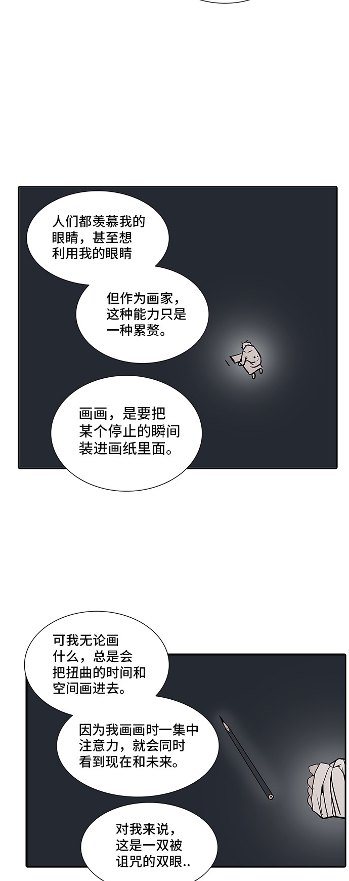 第323话52