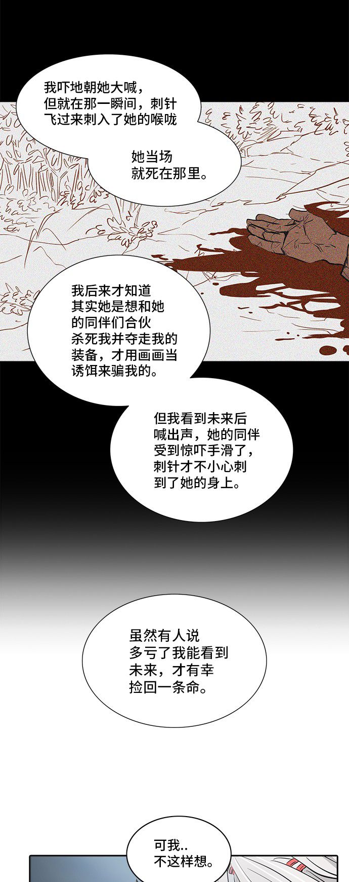 第323话56