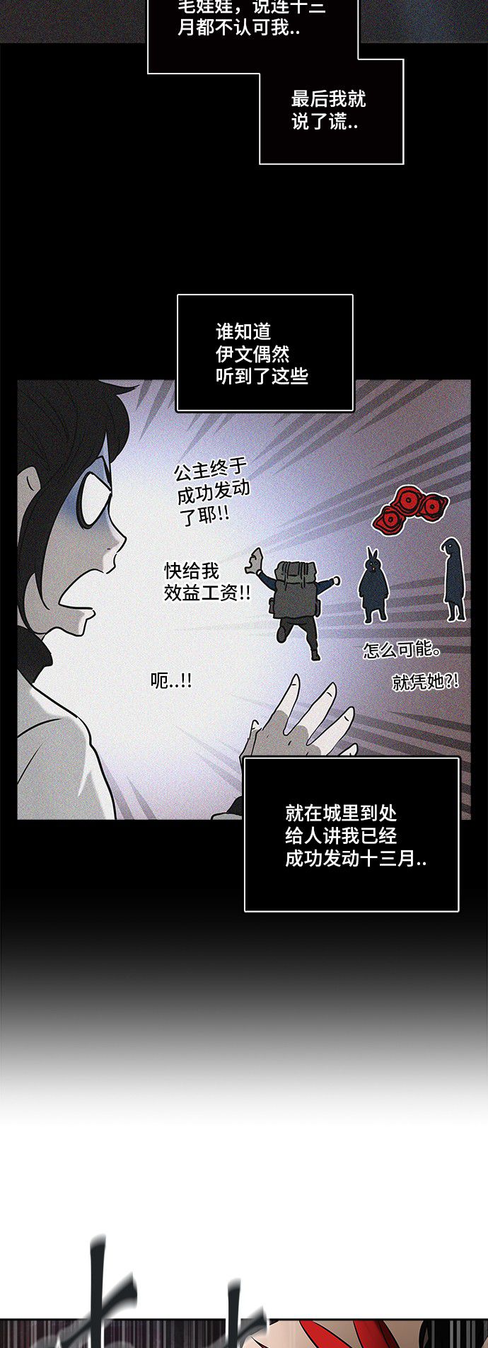 第322话25