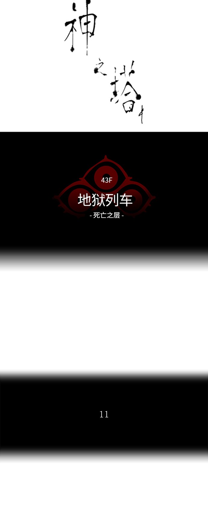 第322话6