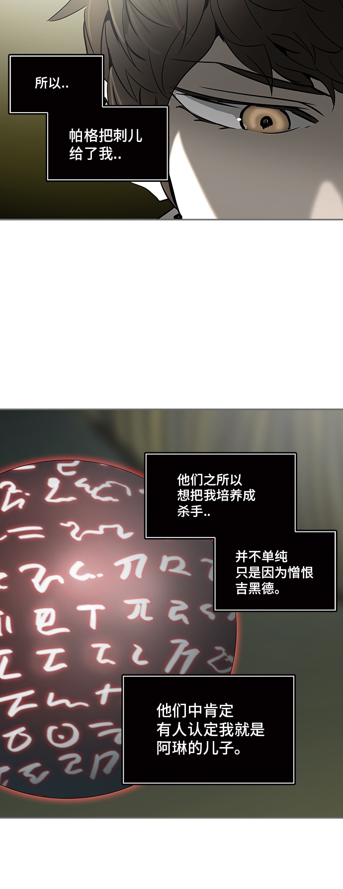 第321话18