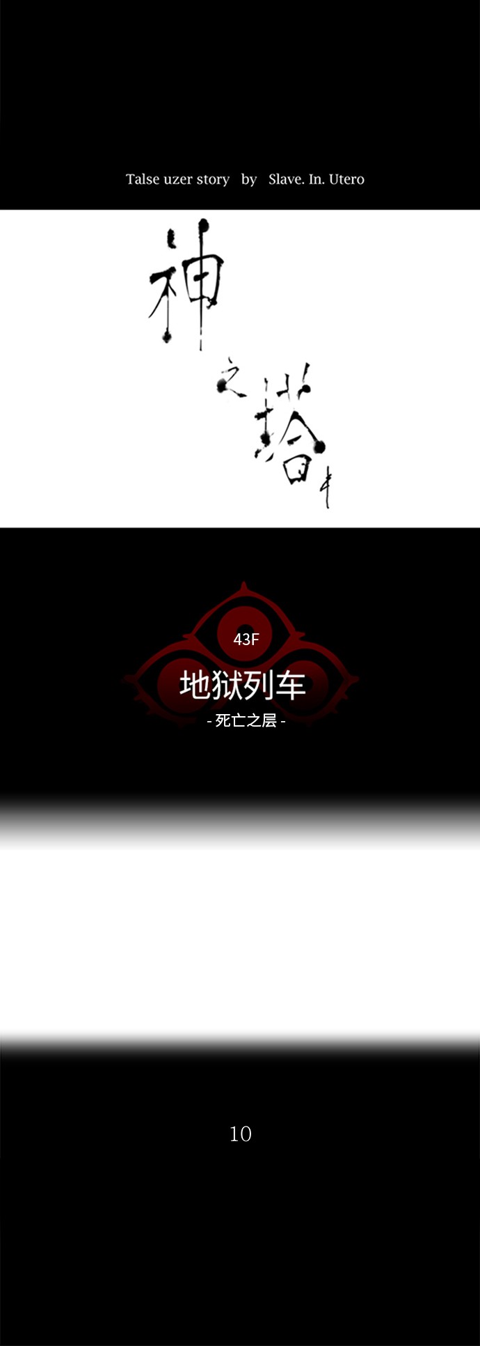 第321话4