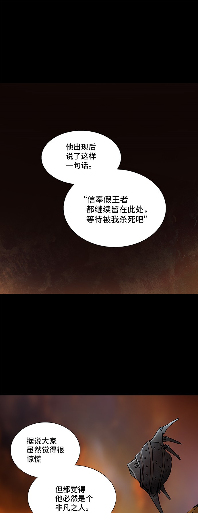 第321话5