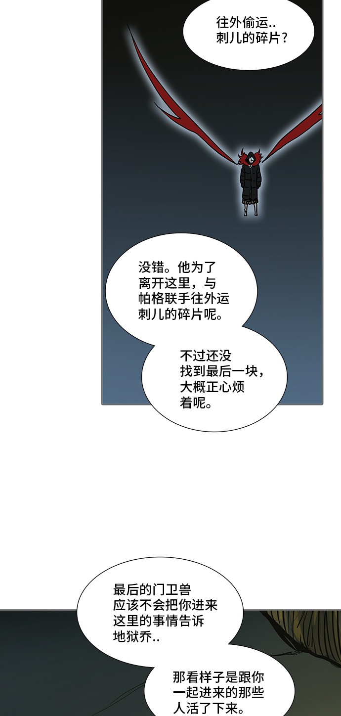 第321话51
