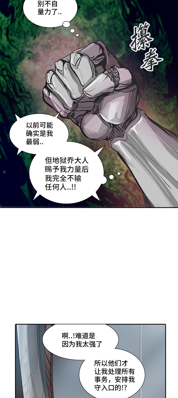 第321话76