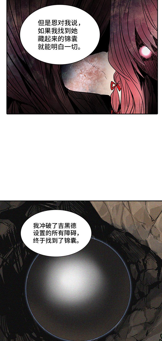 第320话11