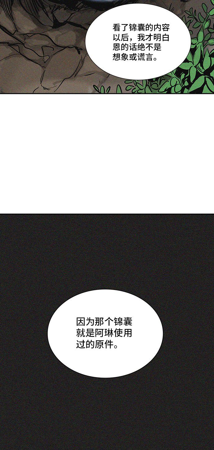 第320话12