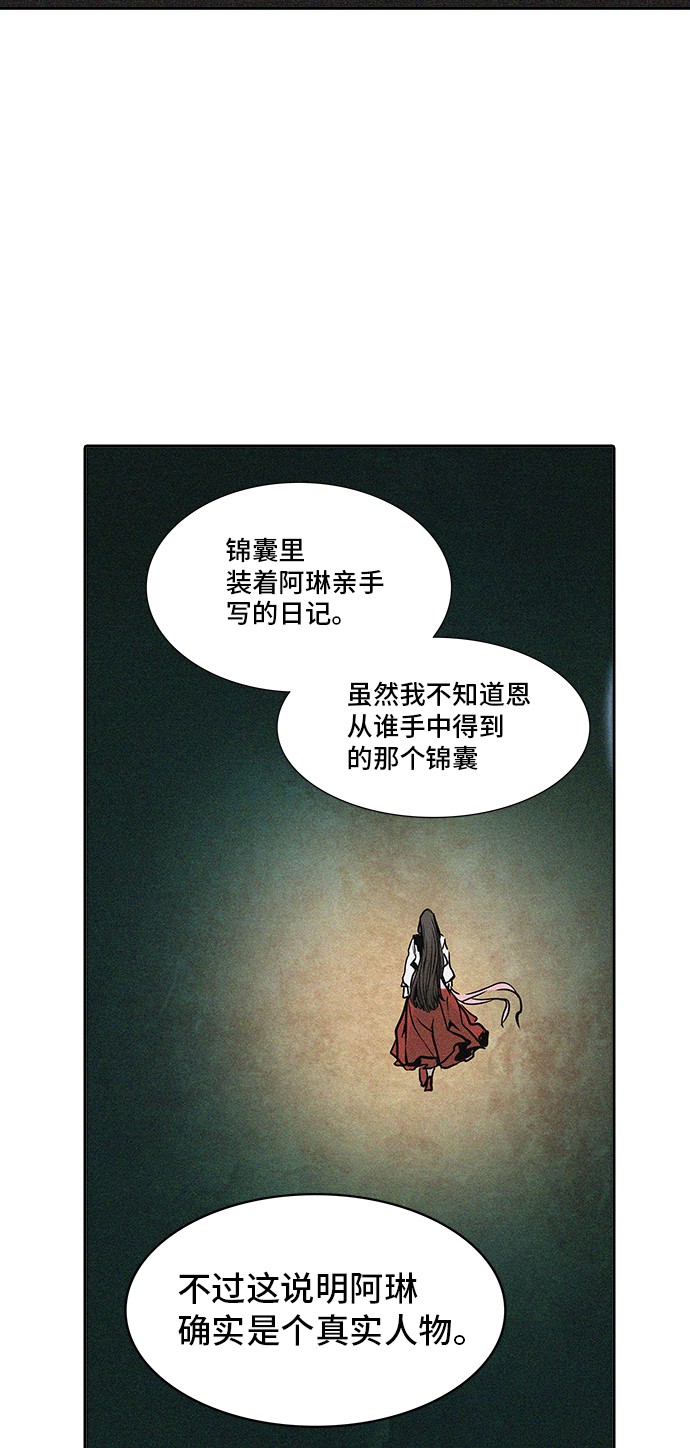 第320话13