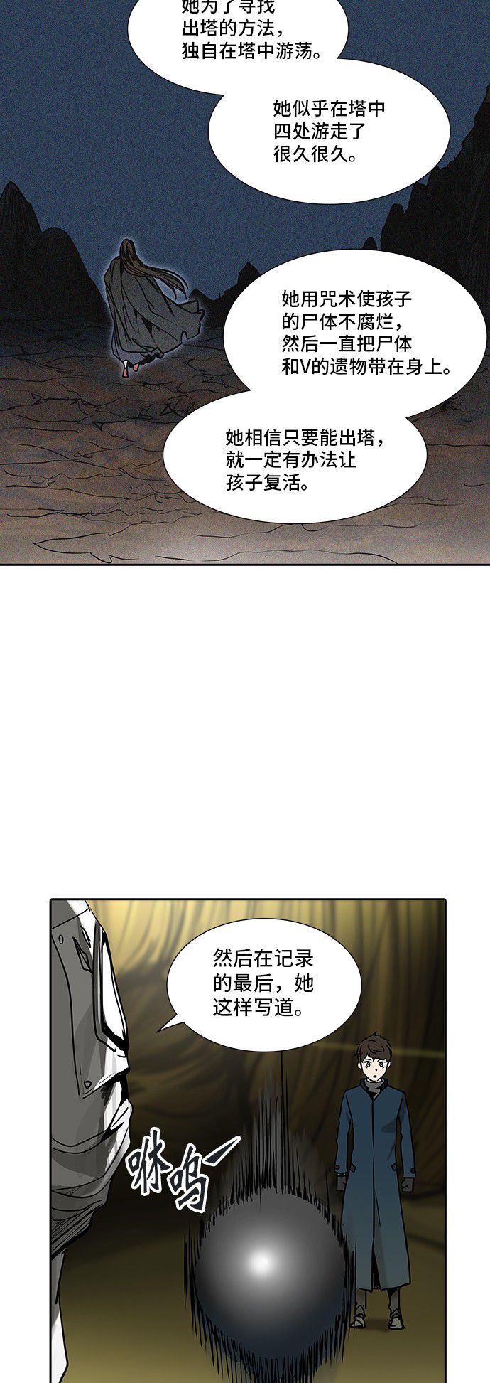 第320话27