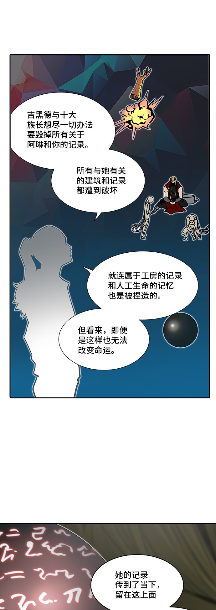 第320话33