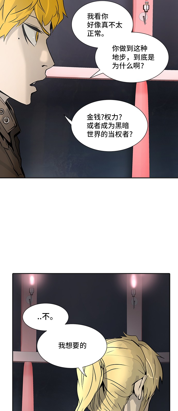 第320话50