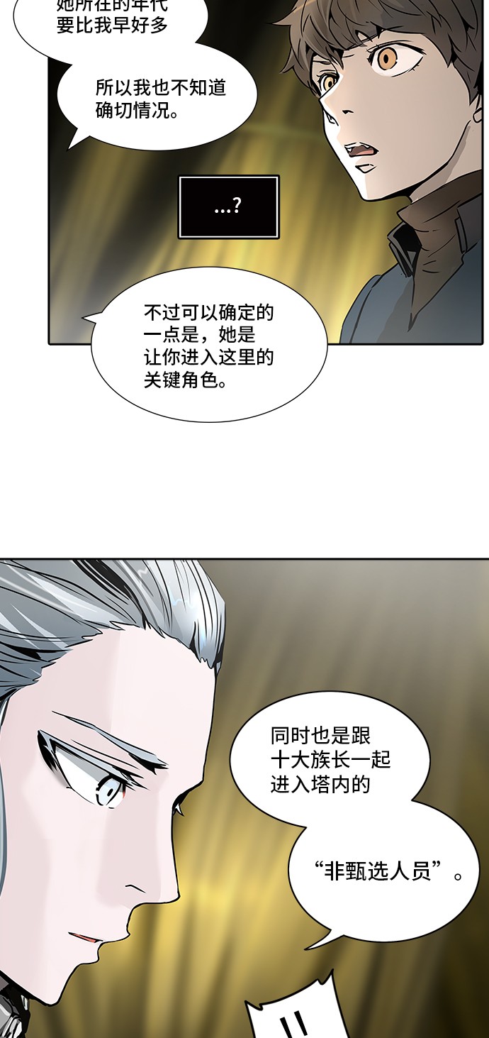 第320话6
