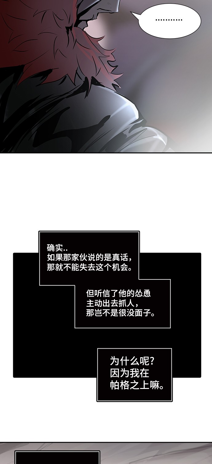 第320话67