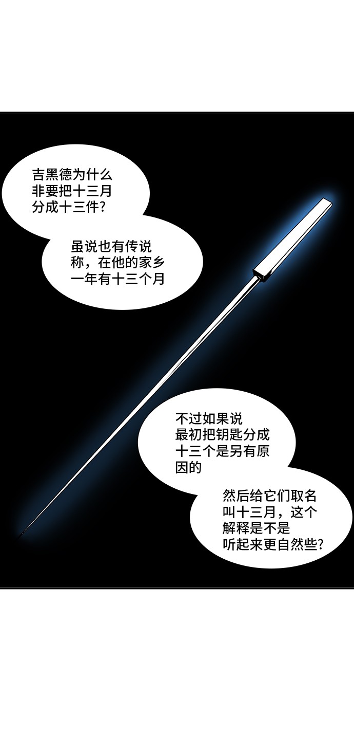 第320话8