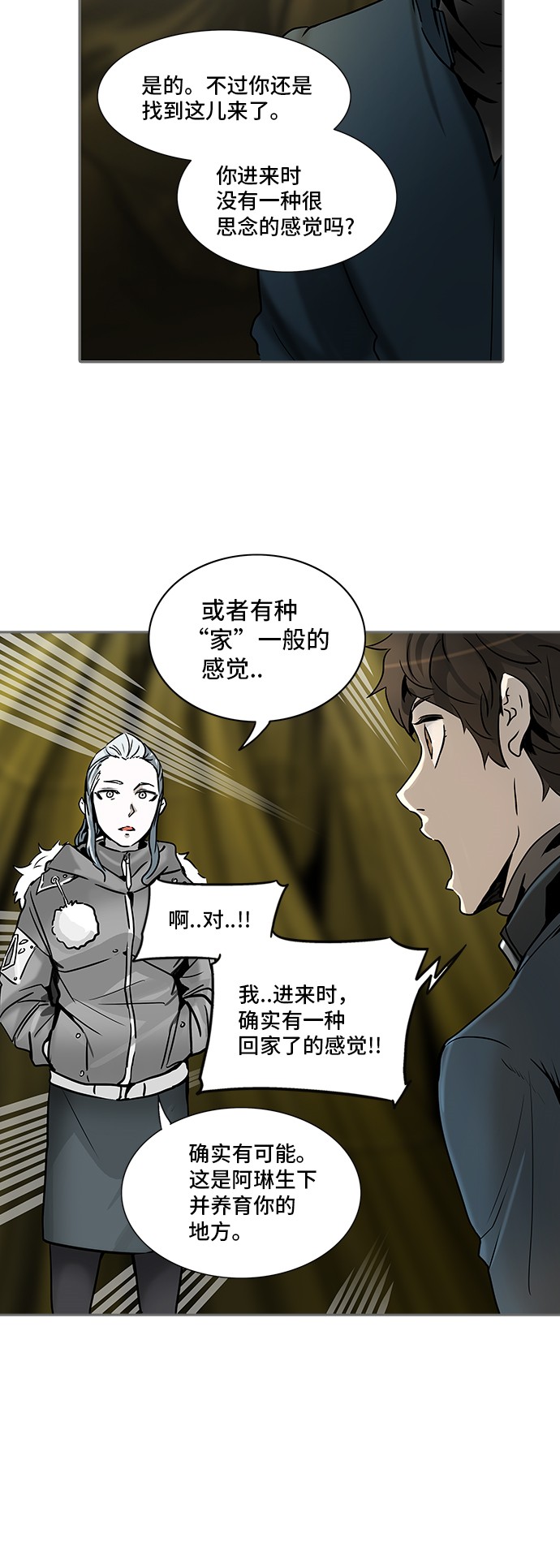 第320话83