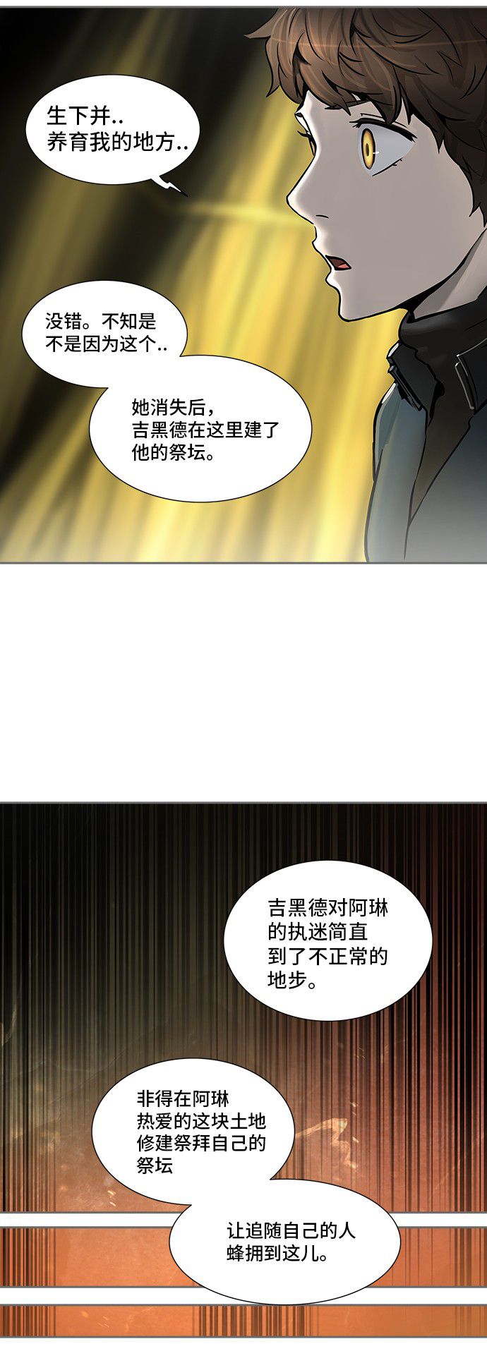 第320话84