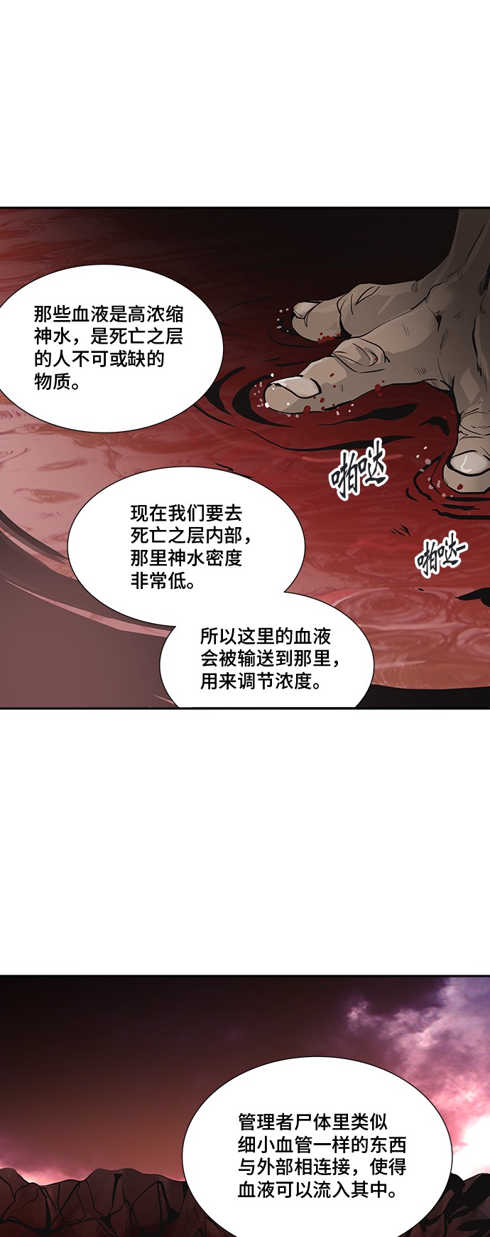 第318话10
