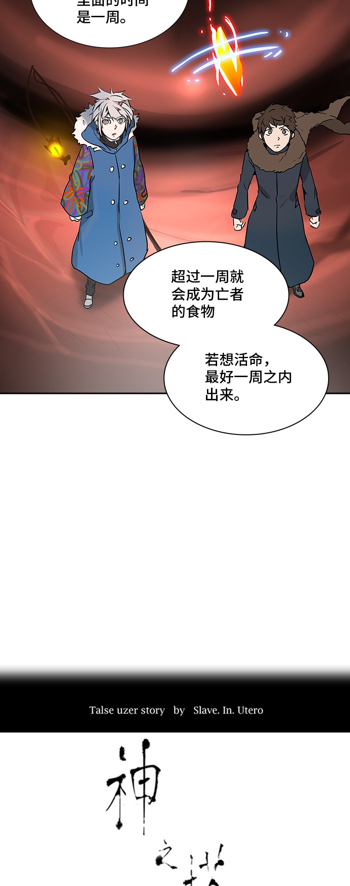 第318话4