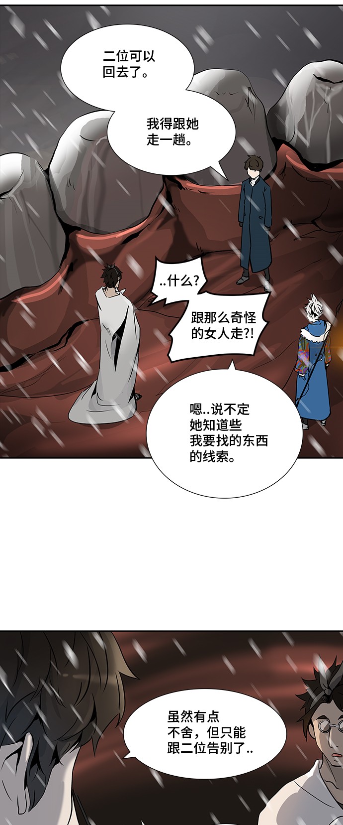第318话49