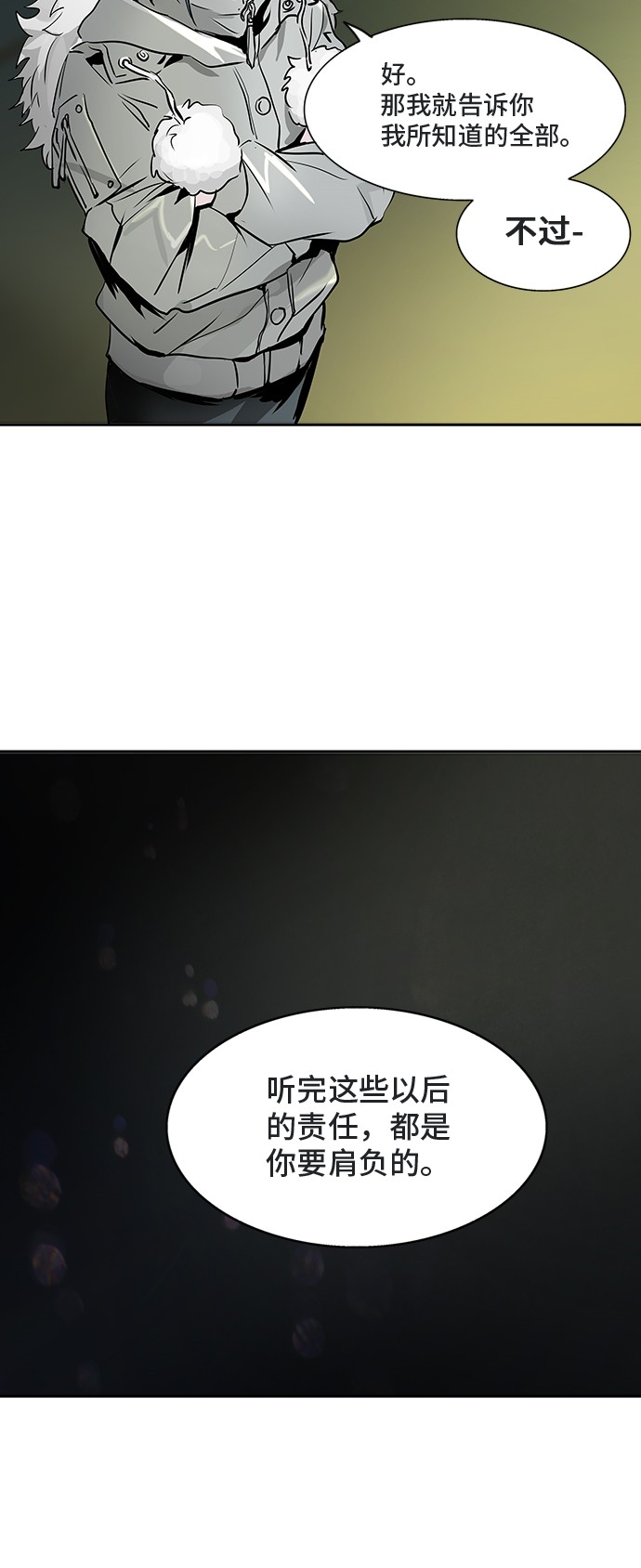 第318话67