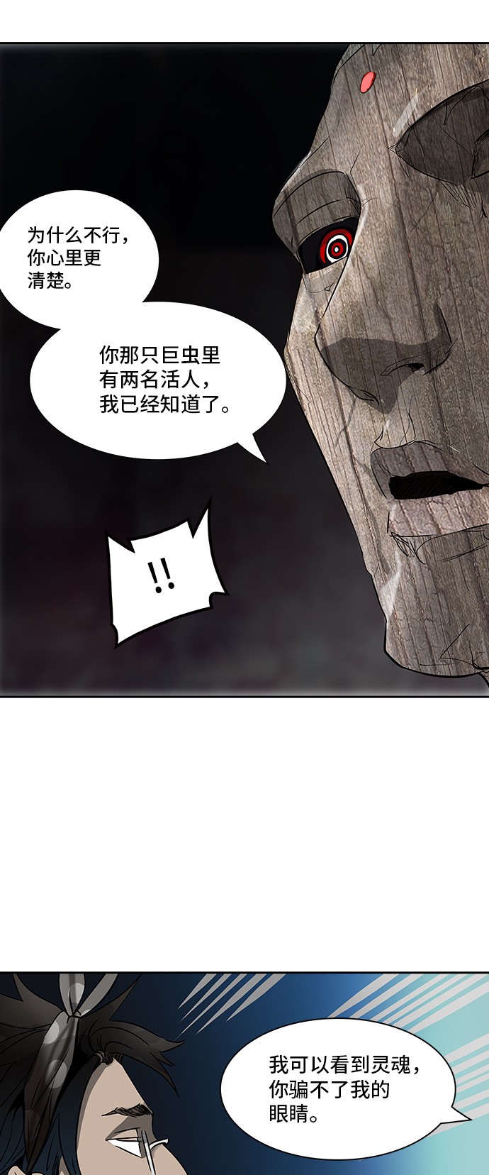 第317话17