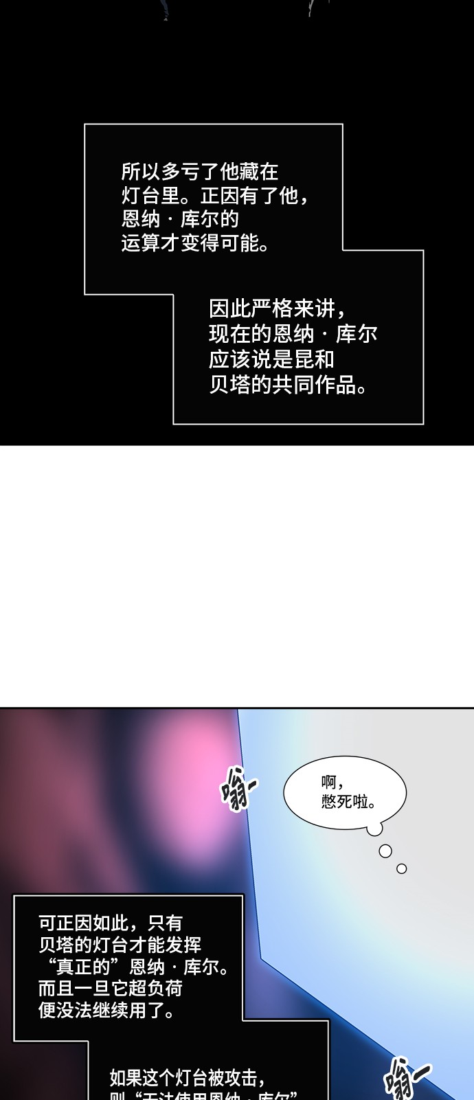 第317话4