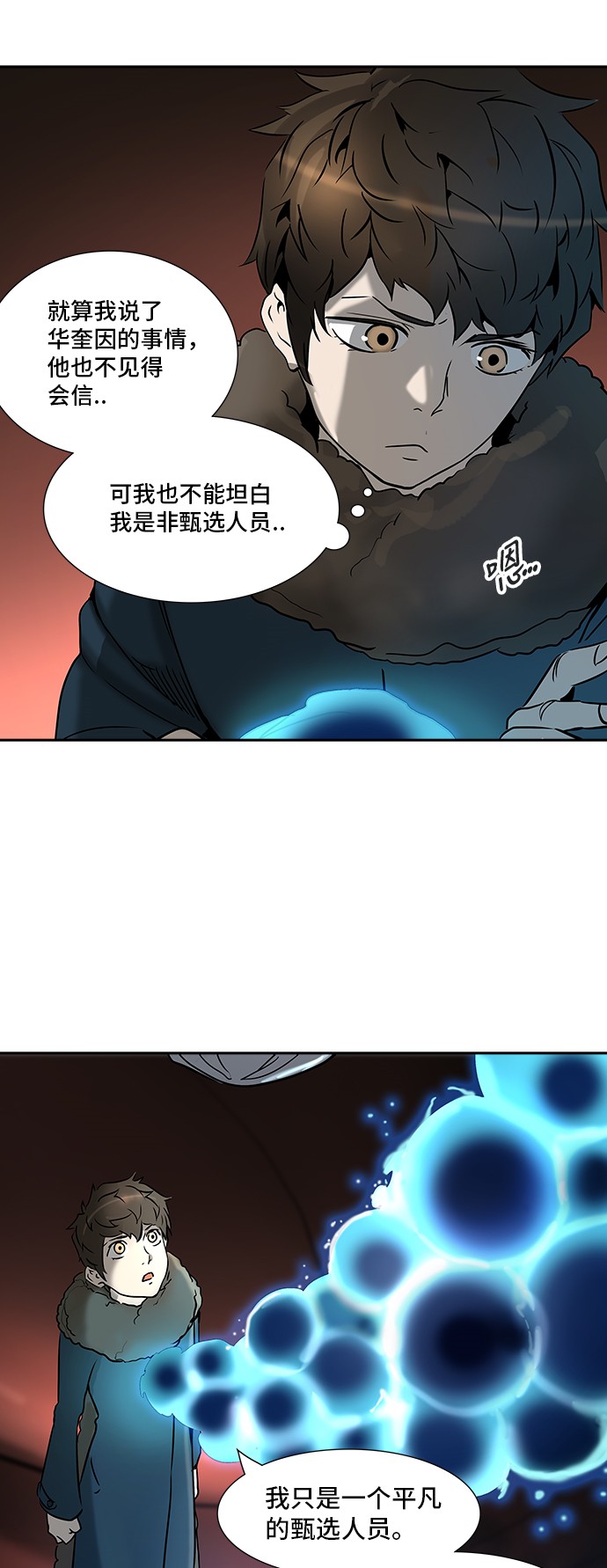 第317话43
