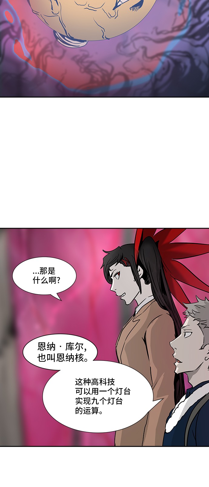 第316话28