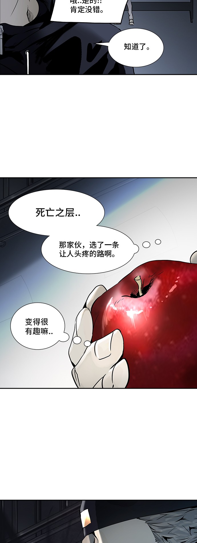 第315话13