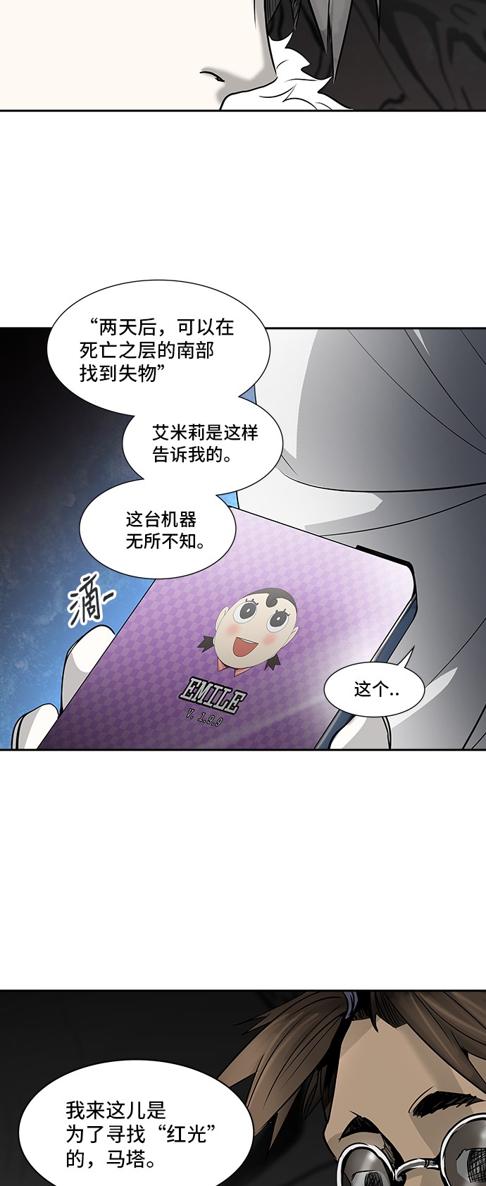 第315话29