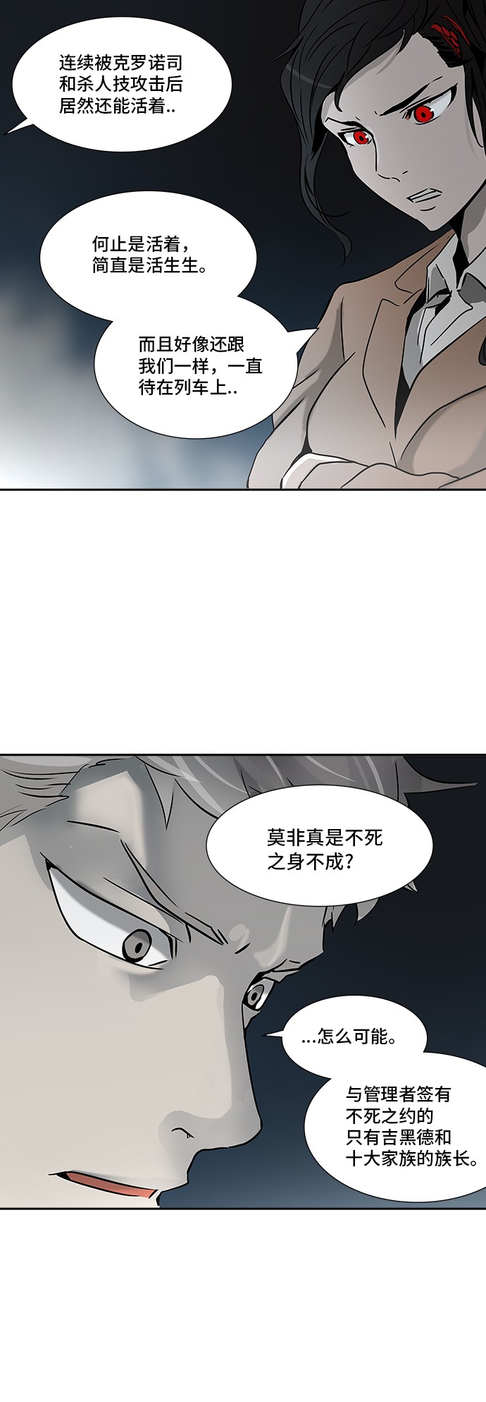 第314话6