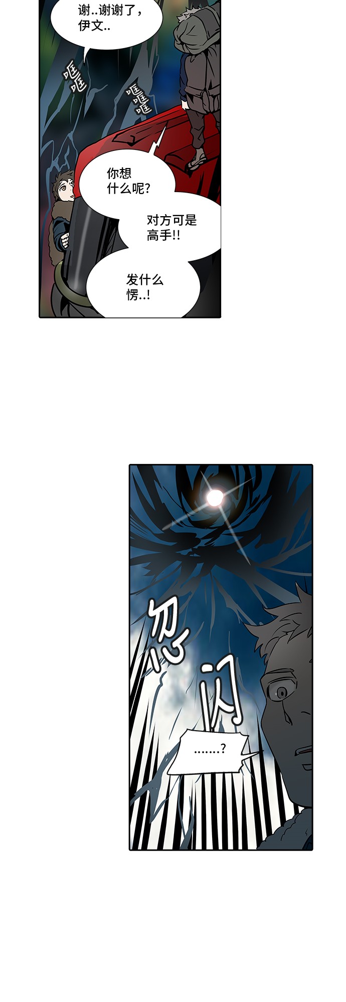 第313话70
