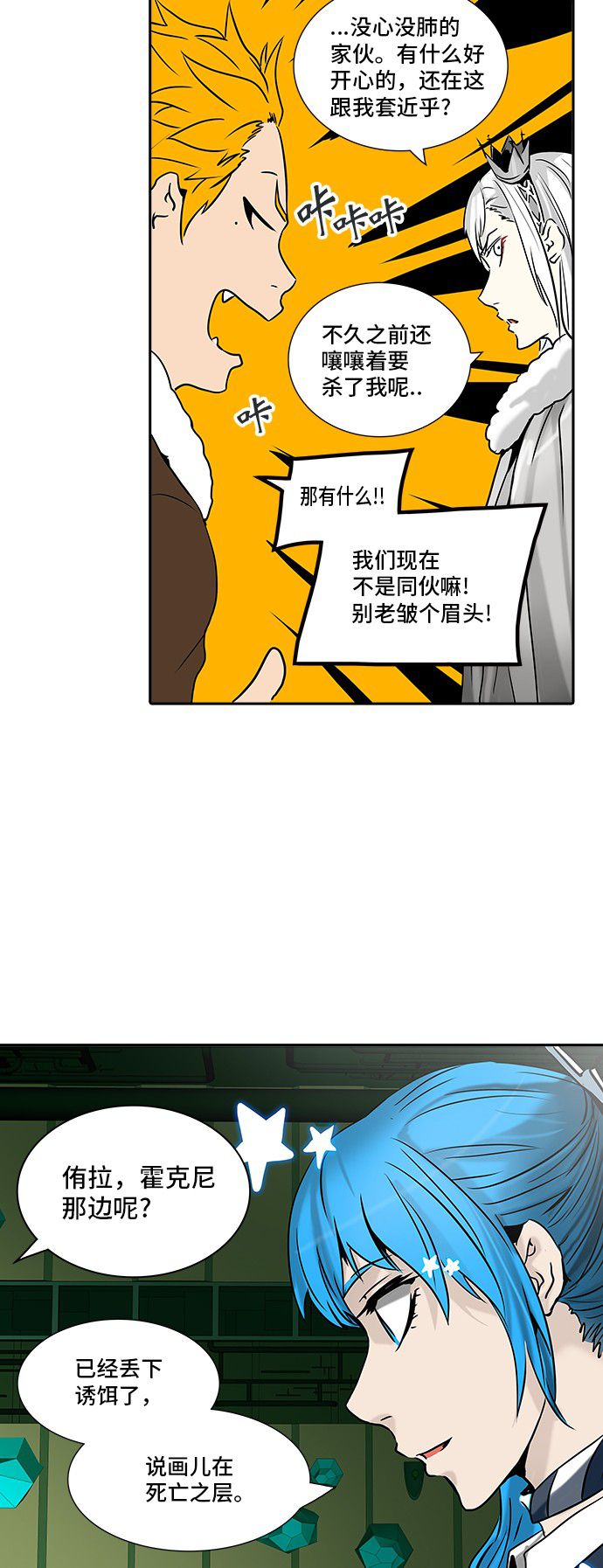 第312话77